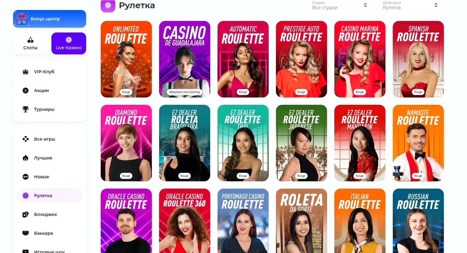 Игровой зал Fresh casino с турнирами